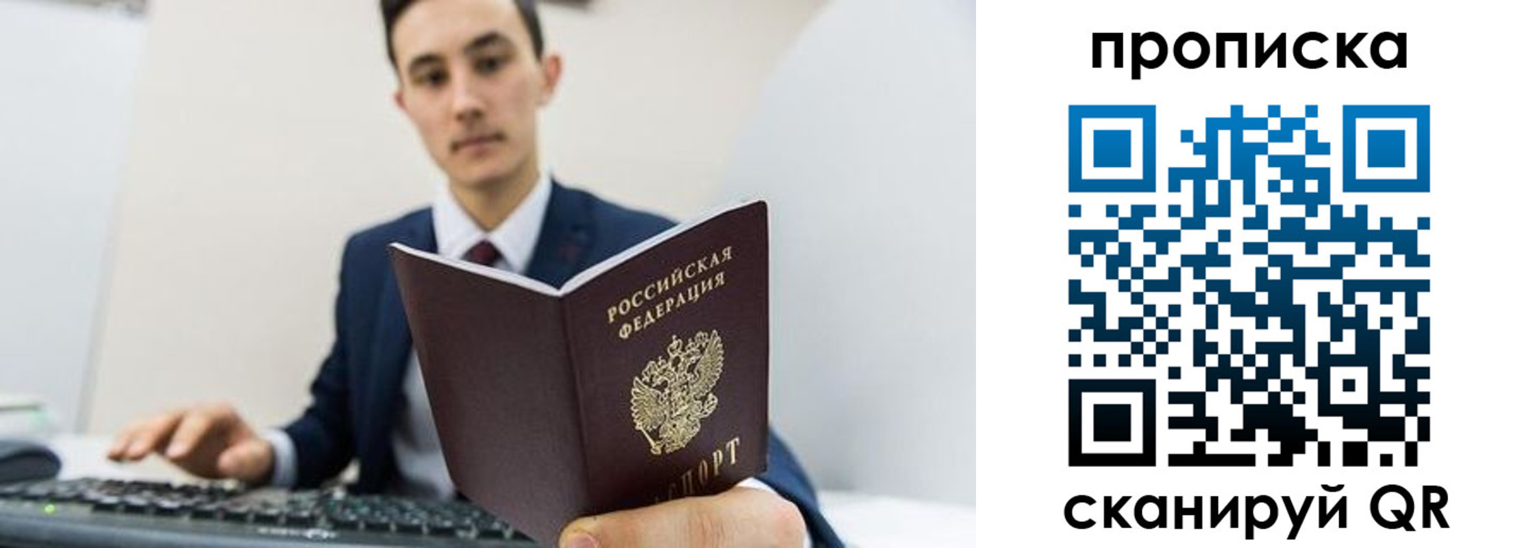временная регистрация для всех в Аше