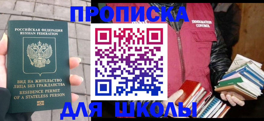 найти адрес прописки в Аше