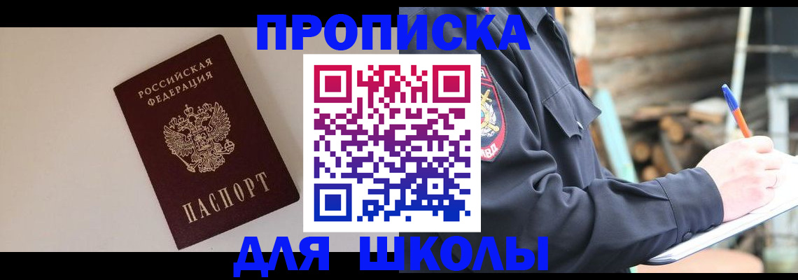 найти адрес прописки в Аше
